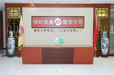 深度鏈接｜郭予龍輪值副會長率隊走進榕嶺集團，共話生物有機肥研發新未來